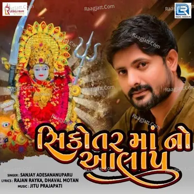 Sikotari Ma No Aalap