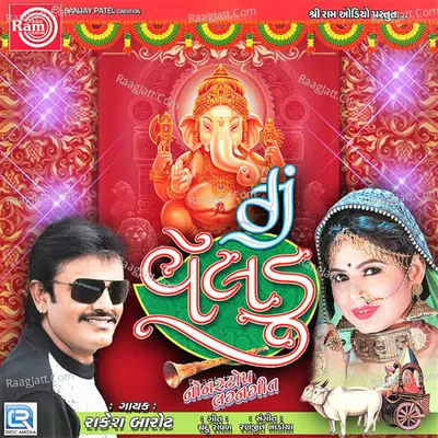 Dj Veldu Nonstop Lagangeet - Rakesh Barot