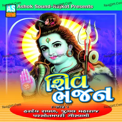 Shiv Bhajan (Best Collection of Shiv Bhajan) Poster