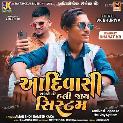 Aadivasi Bagde To Hali Jay System Cover