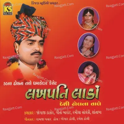 Lakhpati Lado - Lagangeet Poster