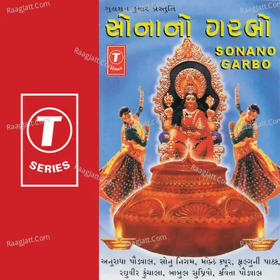 Sonano Garba Poster
