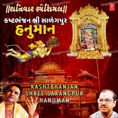 Shaniwar Special - Kashtbhanjan Shree Sarangpur Hanuman Poster