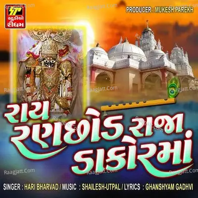 Rai Ranchhod Raja Dakor Ma Cover