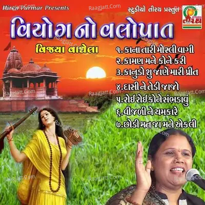 Viyog No Valopat Poster