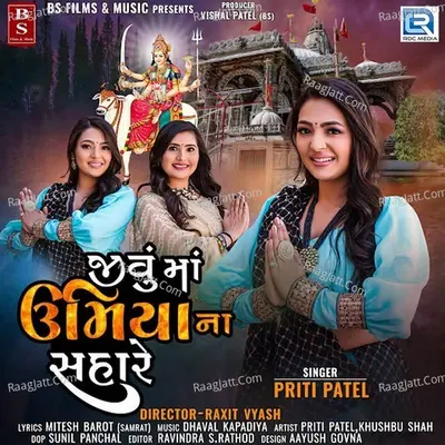 Jivu Maa Umiyana Sahare Cover