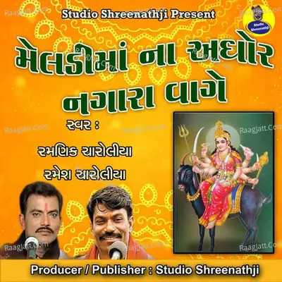 Meldi Ma Na Aghor Nagar Vage Poster