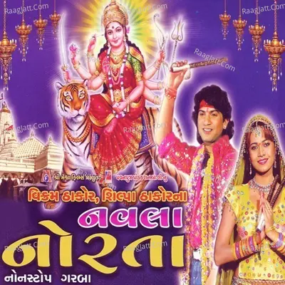 Nawala Norta - Vikram Thakor