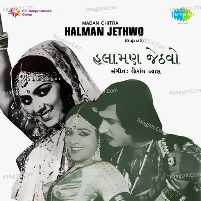 Halaman Jethwo Poster