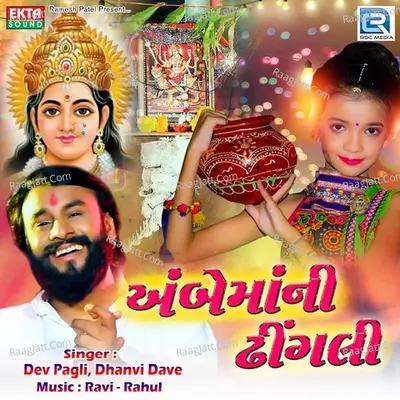 Ambema Ni Dhingali