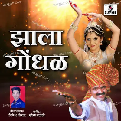 Zala Gondhal Cover