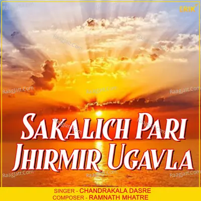 Sakalich Pari Jhirmir Ugavla