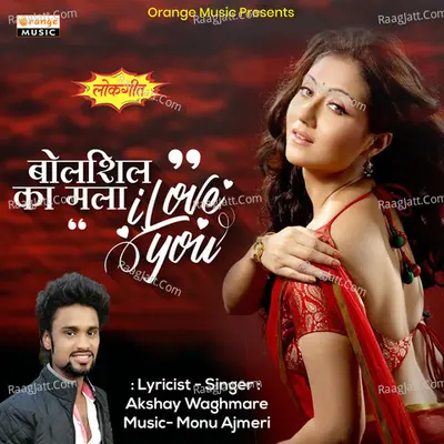 Bolshil Ka Mala I Love You Cover