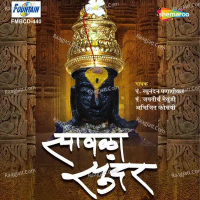 Savla Sundar - Abhijeet Kosambi