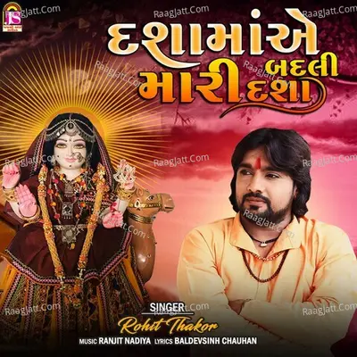 Dashamaa Ae Badali Mari Dasha Cover