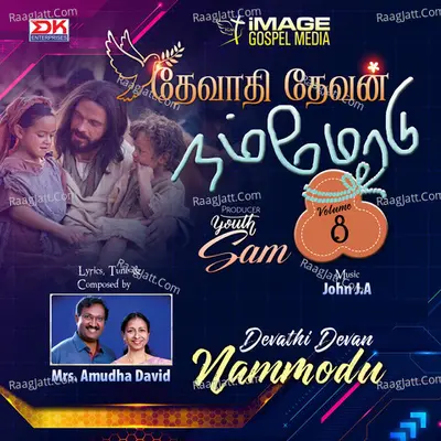 Devathi Devan Nammodu, Vol. 8 Poster