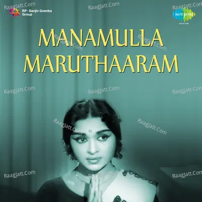 Manamulla Maruthaaram Poster