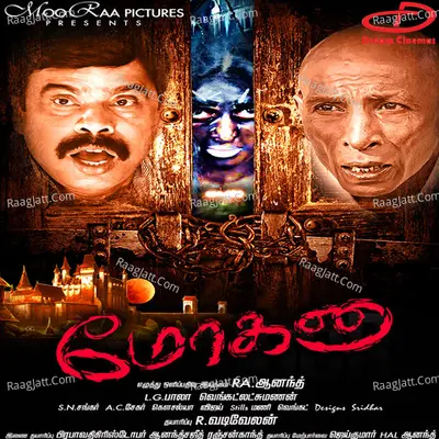 Mohana (Original Motion Picture Soundtrack) - Srinivasan