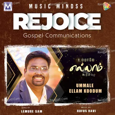 Ummale Ellam Koodum Cover