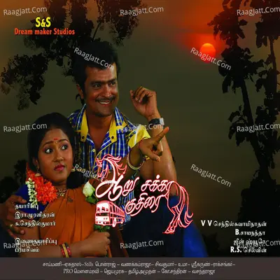 Aaru Chakkara Kudhirai (Original Motion Picture Soundtrack) - Jean Huret J