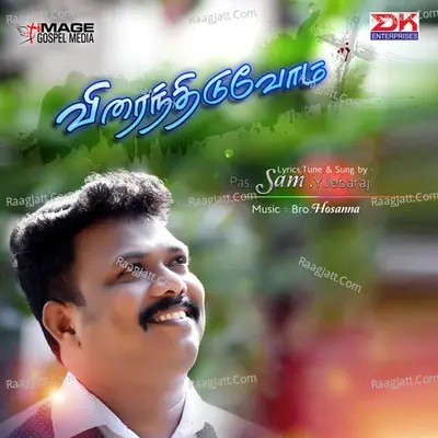 Viranthiduvom - Pastor Sam Y. Jebaraj