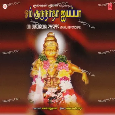 Om Gurunadha Ayyappa - L. Rajkumar