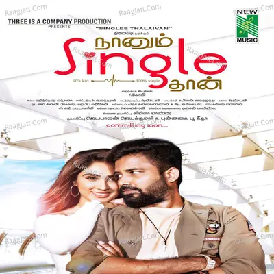 Naanum Single Thaan (Original Motion Picture Soundtrack) - Saicharan