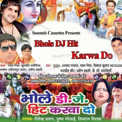 Bhole DJ Hit Karwado - Shailendra Pratap