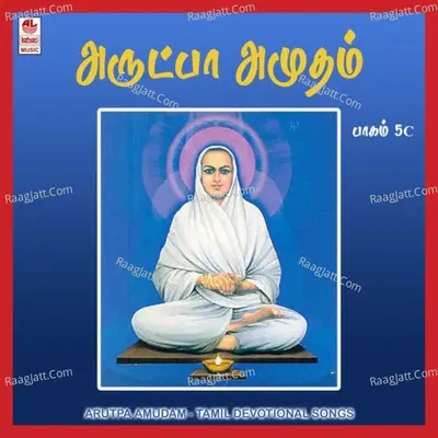 Arutpa Amudam - 5-C Poster
