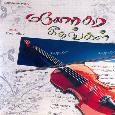 Manogara Geethangal Poster