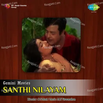 Santhi Nilayam - M. S. Viswanathan
