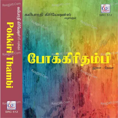 Pokkiri Thambi (Original Motion Picture Soundtrack) - Deva