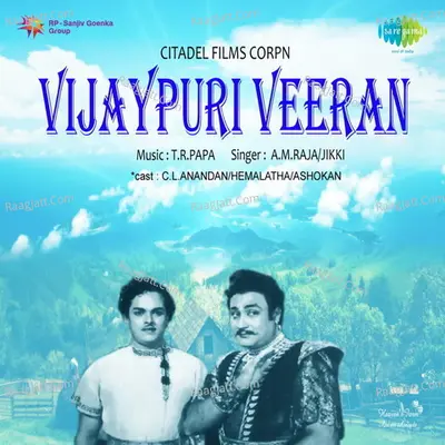 Vijaypuri Veeran - Jikki