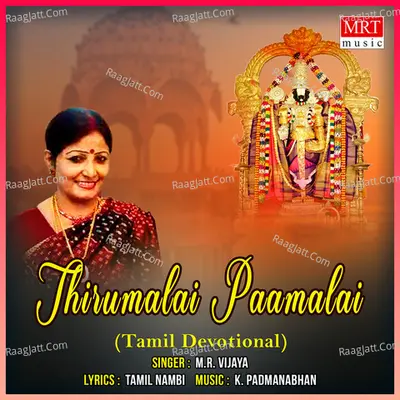 Thirumalai Paamalai - M. R. Vijaya