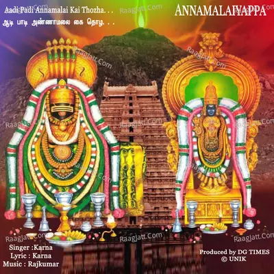 Aadi Padi Annamalai Kai Thozha (Annamalaiyappa)