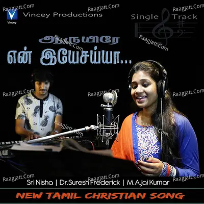 Aaruyire En Yesayya - Single Cover