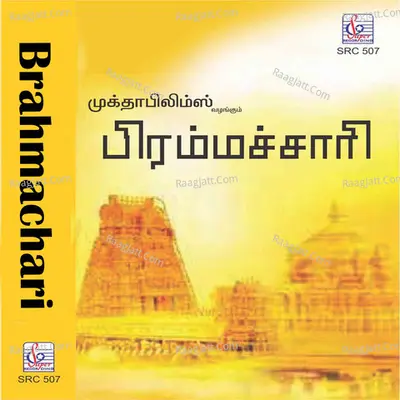 Brahmachari (Original Motion Picture Soundtrack) - Deva
