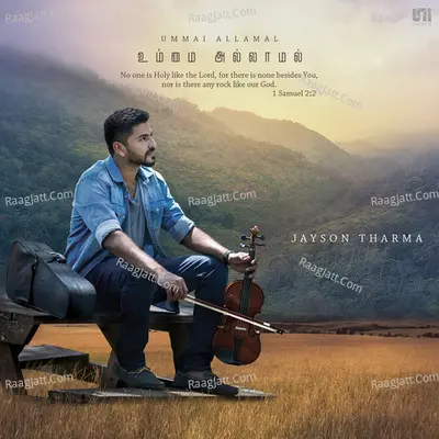 Ummai Allamal Poster