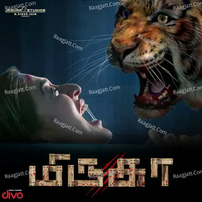 Mirugaa - Aruldev
