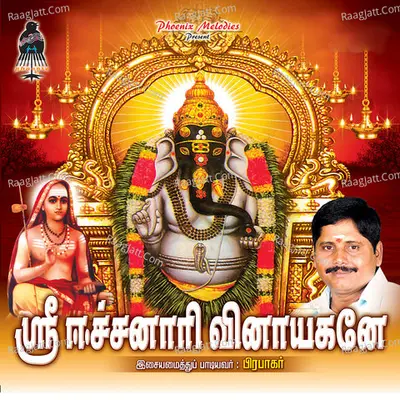 Sri Echanari Vinayagane - Prabhakar