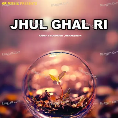 Jhul Ghal Ri