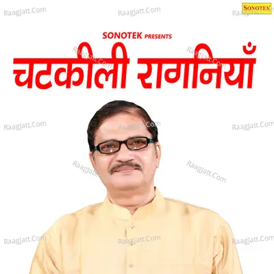 Chatkili Ragniya - Karampal Sharma