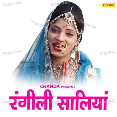 Rangili Saliyan - Rajbala Bahadurgarh
