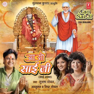 Aao Sai Ji - Subhash Goyal