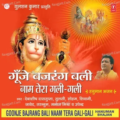 Goonje Bajrangbali Naam Tera Gali Gali - Arvind Jha