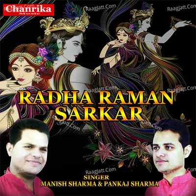 Radha Raman Sarkar Poster