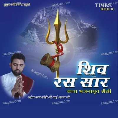 Shiv Ras Saar Poster