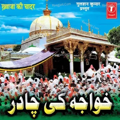 Khawaza Ki Chadar - Javed Ali