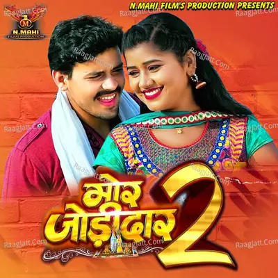 Mor Jodidar 2 Poster