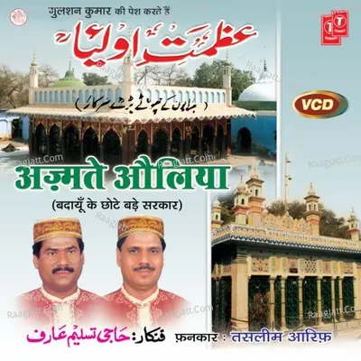 Azmat-E-Auliya - HAJI TASLEEM AARIF